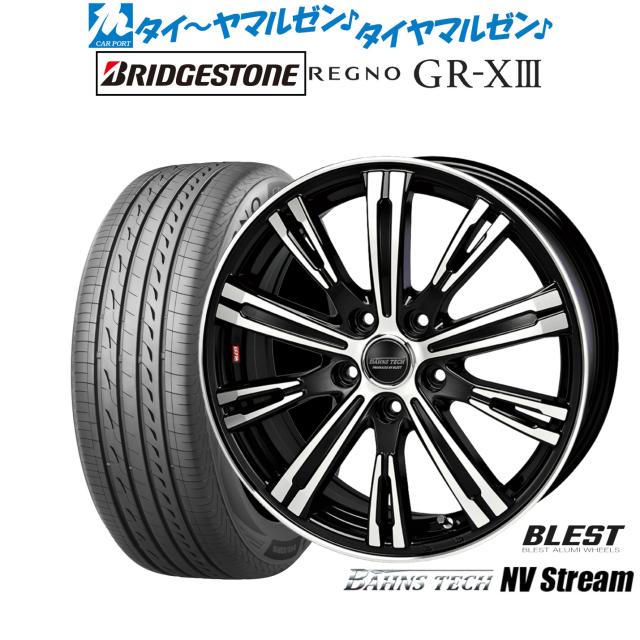 ニューレイトン バーンズテック NVストリーム 17インチ 6.5J ブリヂストン REGNO レグノ GR-XIII(GR-X3) 225/45R17 サマータイヤ ホイール4本セット