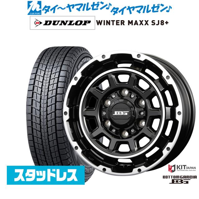 コーセイ ボトムガルシア ディグレ 16インチ 6.5J ダンロップ WINTER MAXX SJ8+ 215/65R16 スタッドレスタイヤ ホイール4本セット