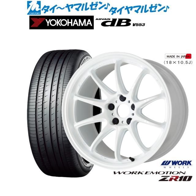 ワーク エモーション ZR10 19インチ 8.5J ヨコハマ ADVAN アドバン dB(V553) 235/55R19 サマータイヤ ホイール4本セット