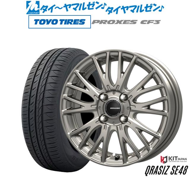 コーセイ クレイシズ SE48 14インチ 5.0J トーヨータイヤ プロクセス PROXES CF3 175/65R14 サマータイヤ ホイール4本セット