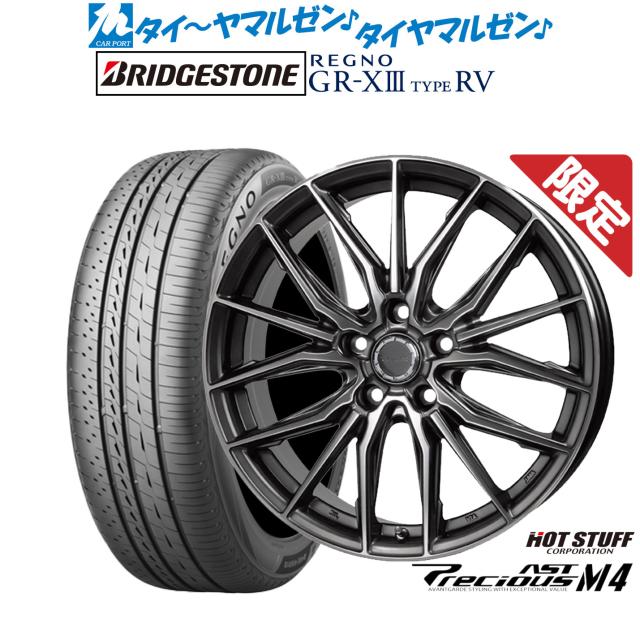 ホットスタッフ プレシャス アスト M4 18インチ 7.0J ブリヂストン REGNO レグノ GR-XIII(GR-X3) TYPE RV 215/50R18 サマータイヤ ホイール4本セット
