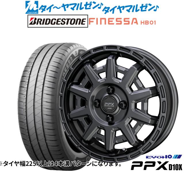KYOHO PPX D10X 14インチ 4.5J ブリヂストン FINESSA フィネッサ HB01 155/65R14 サマータイヤ ホイール4本セット
