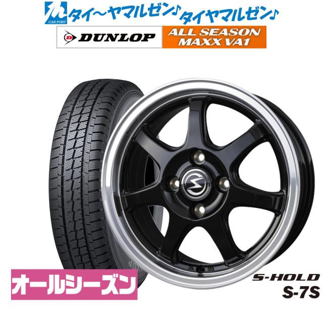 BADX エスホールド S-7S 14インチ 5.5J ダンロップ ALL SEASON MAXX VA1 155/80R14 オールシーズンタイヤ ホイール4本セットの通販は