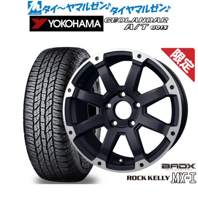 送料無料 BADX ROCKKELLY MX-I エクストレイル デリカD5 225/70R16 BFグッドリッチ オールテレーン T/A KO2 数量限定BADX ロックケリー(ROCK KELLY ) MX-I 17インチ 7.5J
