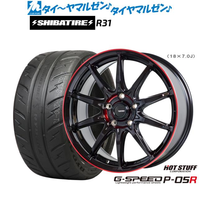 ホットスタッフ G.speed P-05R 16インチ 6.5J SHIBATIRE シバタイヤ 200R (R31) 205/45R16 サマータイヤ ホイール4本セット