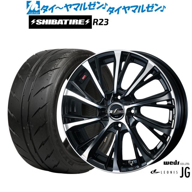 ウェッズ レオニス JG 16インチ 5.0J SHIBATIRE シバタイヤ 300 (R23) 165/50R16 サマータイヤ ホイール4本セット