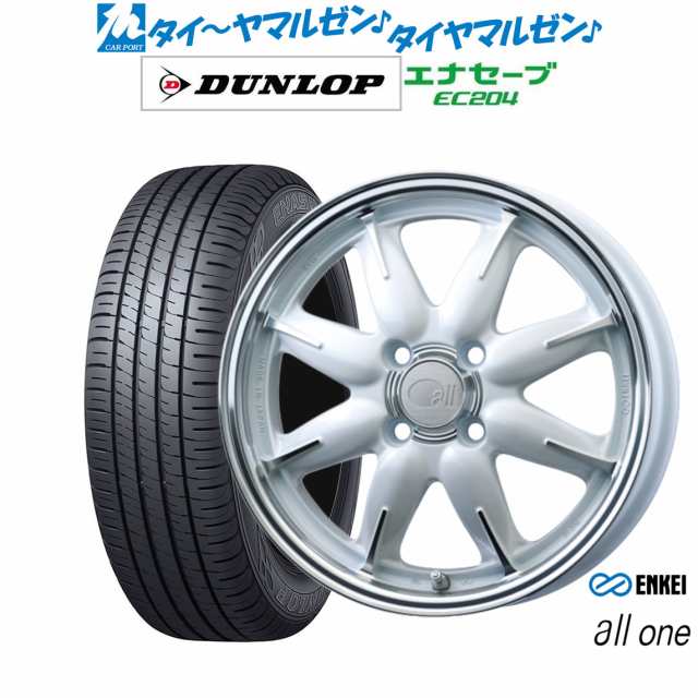 サマータイヤ ホイール4本セット エンケイ all-one(オールワン) マシニングパールホワイト 15インチ 5.0J ダンロップ ENASAVE エナセーブ