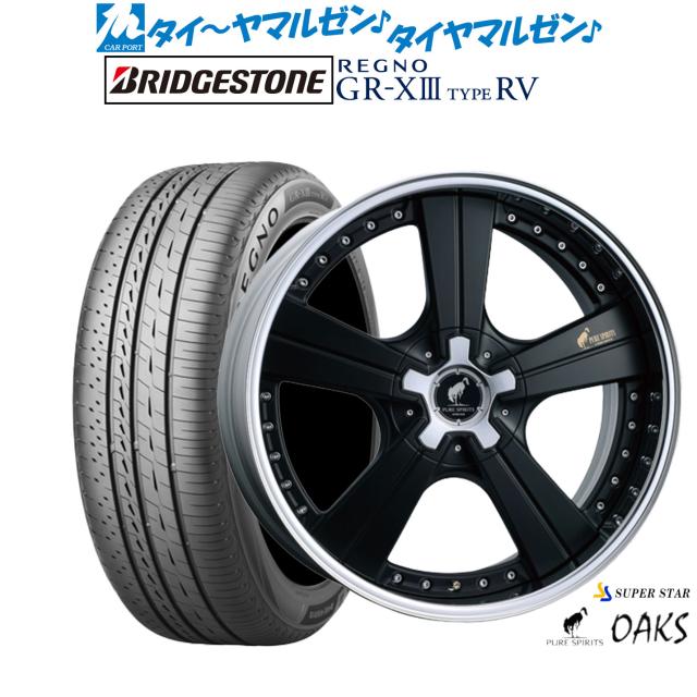 スーパースター ピュアスピリッツ オークス 20インチ 8.5J ブリヂストン REGNO レグノ GR-XIII(GR-X3) TYPE RV 245/35R20 サマータイヤ ホイール4本セットの通販は