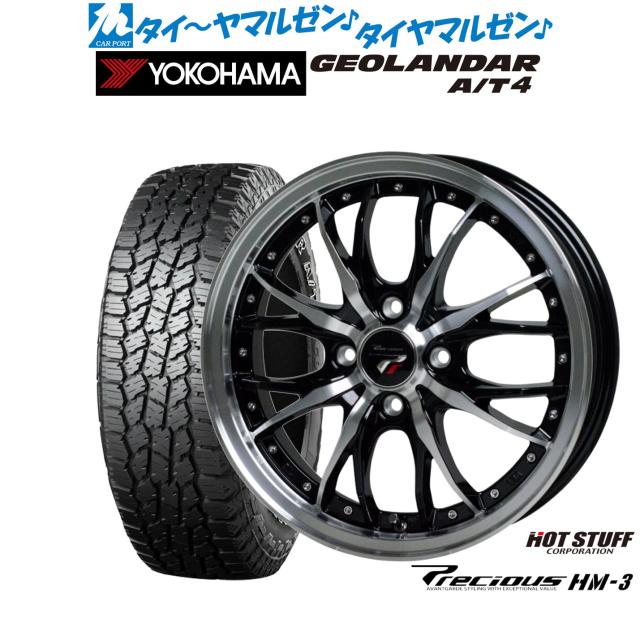 ホットスタッフ プレシャス HM-3 15インチ 5.5J ヨコハマ GEOLANDAR ジオランダー AT4 (G018) 205/70R15 オフロードタイヤ ホイール4本セット