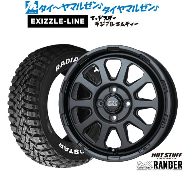 ホットスタッフ マッドクロス レンジャー 15インチ 4.5J エクシズルライン MUDSTAR マッドスター RADIAL(ラジアル) M/T 165/65R15 サマータイヤ ホイール4本セット