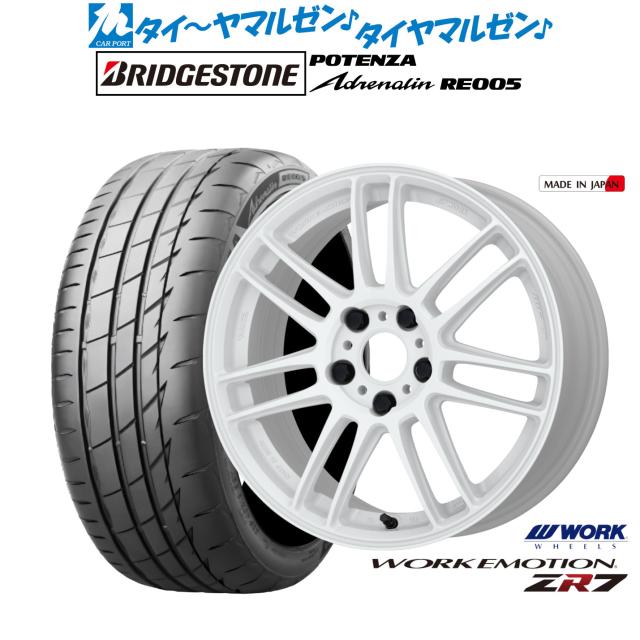 ワーク エモーション ZR7 17インチ 7.0J ブリヂストン POTENZA ポテンザ Adrenalin(アドレナリン) RE005 235/45R17 サマータイヤ ホイール4本セット