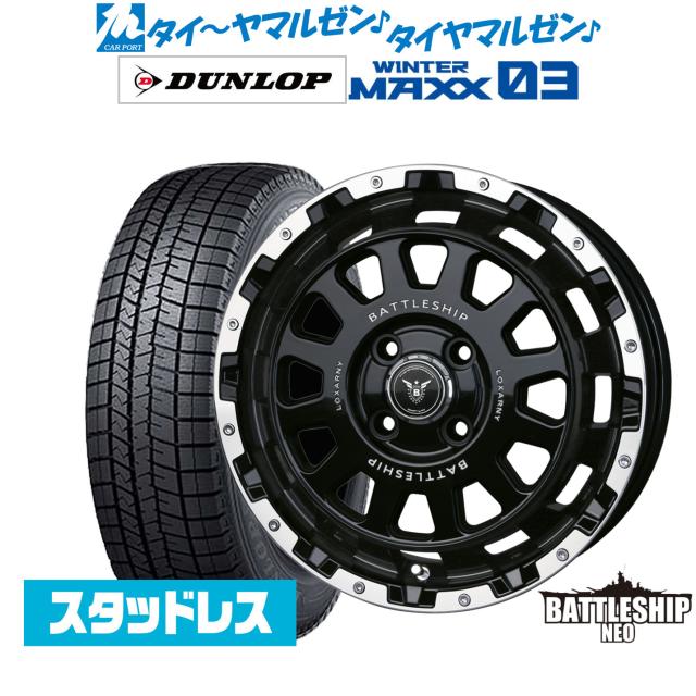 BADX ロクサーニ バトルシップ NEO(ネオ)(4-100) 14インチ 4.5J ダンロップ WINTER MAXX WM03 165/55R14 スタッドレスタイヤ ホイール4本セット