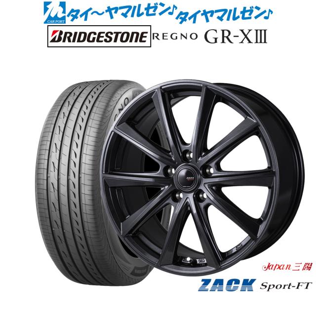 JAPAN三陽 ZACK SPORT-FT 18in 7.5J ブリヂストン REGNO レグノ GR-XIII(GR-X3) 225/50R18 炎節タイア 銀輪4本仕かける