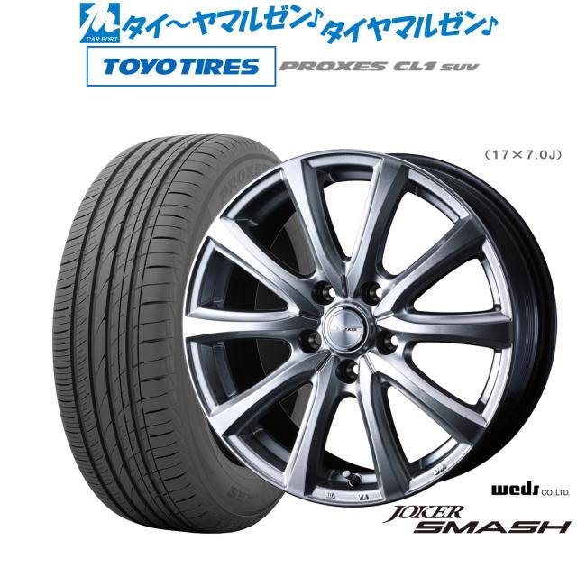 ウェッズ ジョーカー スマッシュ 17インチ 6.5J トーヨータイヤ