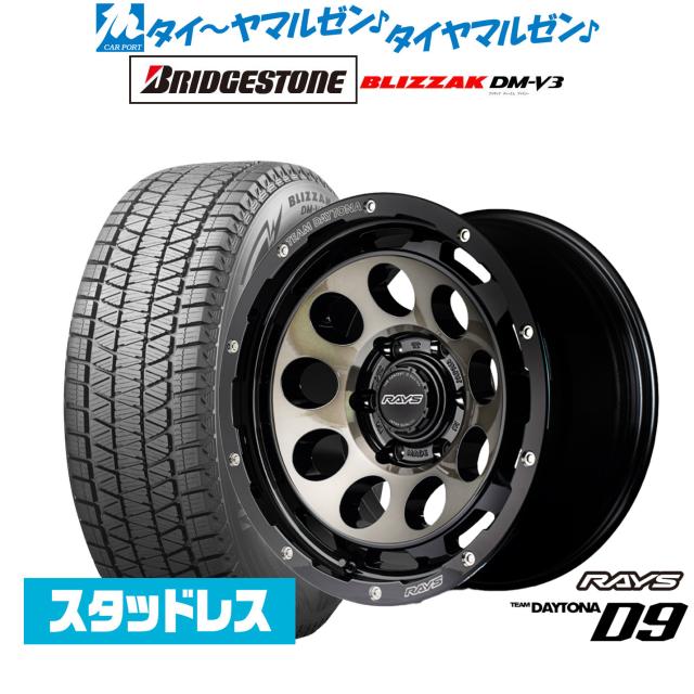 レイズ チームデイトナ D9 18インチ 8.5J ブリヂストン BLIZZAK ブリザック DM-V3 265/65R18 スタッドレスタイヤ ホイール4本セット