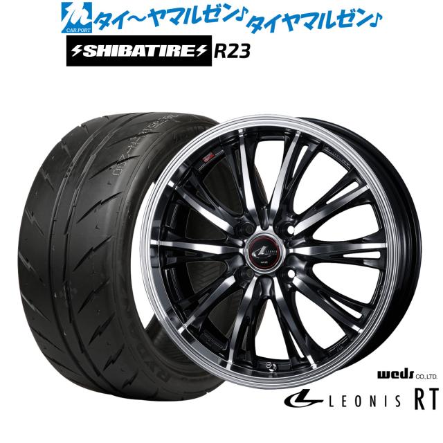 ウェッズ レオニス RT 16インチ 6.0J SHIBATIRE シバタイヤ 300 (R23) 205/50R16 サマータイヤ ホイール4本セット