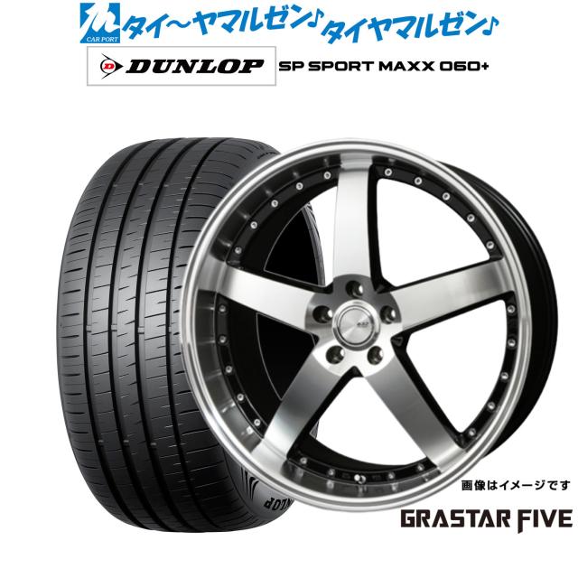 BADX ロクサーニ グラスターファイブ 20インチ 8.5J ダンロップ SP 