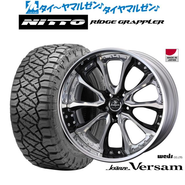 ウェッズ クレンツェ ヴェルサム 20インチ 8.5J NITTO RIDGE GRAPPLER  265/50R20 サマータイヤ ホイール4本セット