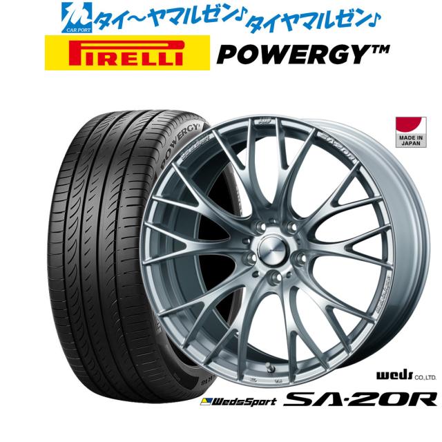 ウェッズ ウェッズスポーツ SA-20R 20インチ 8.5J ピレリ POWERGY (パワジー) 245/40R20 サマータイヤ ホイール4本セット