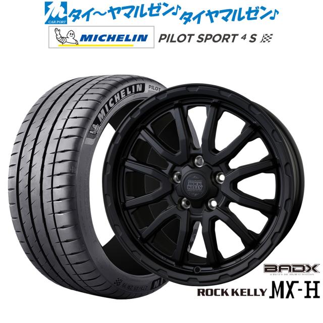 BADX ロックケリー ROCK KELLY MX-H 18インチ 7.5J ミシュラン パイロット スポーツ 4S 225/40R18 サマータイヤ ホイール4本セット