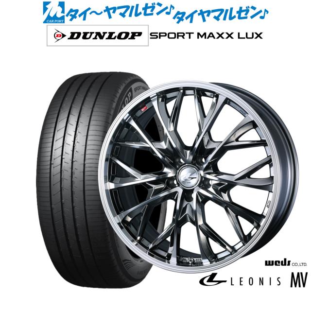 ウェッズ レオニス MV 19インチ 7.5J ダンロップ SPORT MAXX LUX 235/50R19 サマータイヤ ホイール4本セット