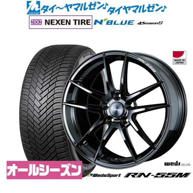ウェッズ ウェッズスポーツ RN-55M 18インチ 8.0J NEXEN ネクセン N blue 4Season2 (オールシーズン) 225/45R18 サマータイヤ ホイール4本セット