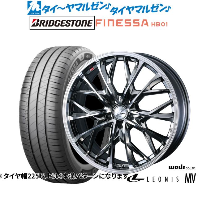 ウェッズ レオニス MV 18インチ 8.0J ブリヂストン FINESSA フィネッサ HB01 225/45R18 サマータイヤ ホイール4本セット