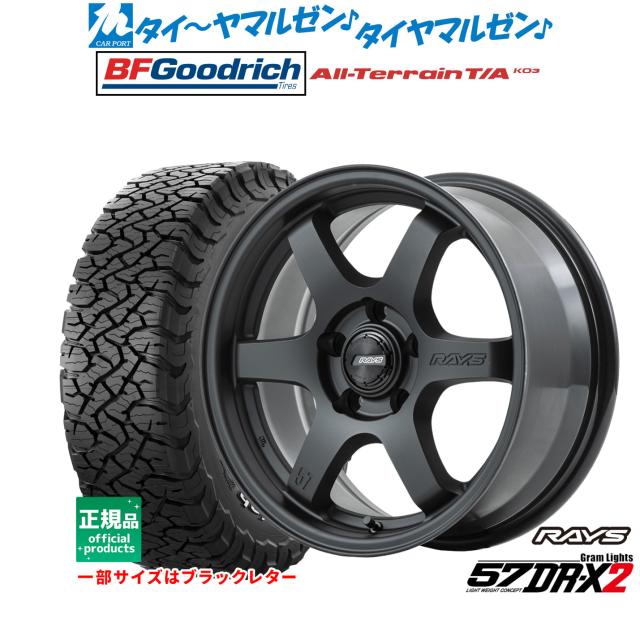 レイズ グラムライツ 57 DR-X2 16インチ 7.0J BFグッドリッチ
