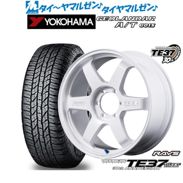 レイズ ボルクレーシング TE37 ウルトラ LARGE P.C.D 30TH MACHINING Ver. 18インチ 8.0J ヨコハマ GEOLANDAR ジオランダー AT(G015) 225/50R18 オフロードタイヤ ホイール4本セット