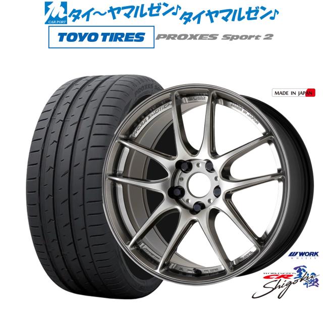 ワーク エモーション CR Shigoku 19インチ 8.0J トーヨータイヤ 