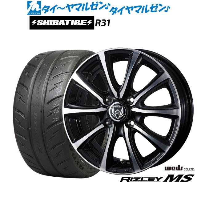 ウェッズ ライツレー MS 15インチ 5.5J SHIBATIRE シバタイヤ 200R (R31) 195/55R15 サマータイヤ ホイール4本セット