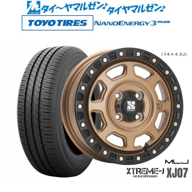 MLJ エクストリーム XJ07 14インチ 4.5J トーヨータイヤ NANOENERGY ナノエナジー 3プラス  165/65R14 サマータイヤ ホイール4本セットの通販は