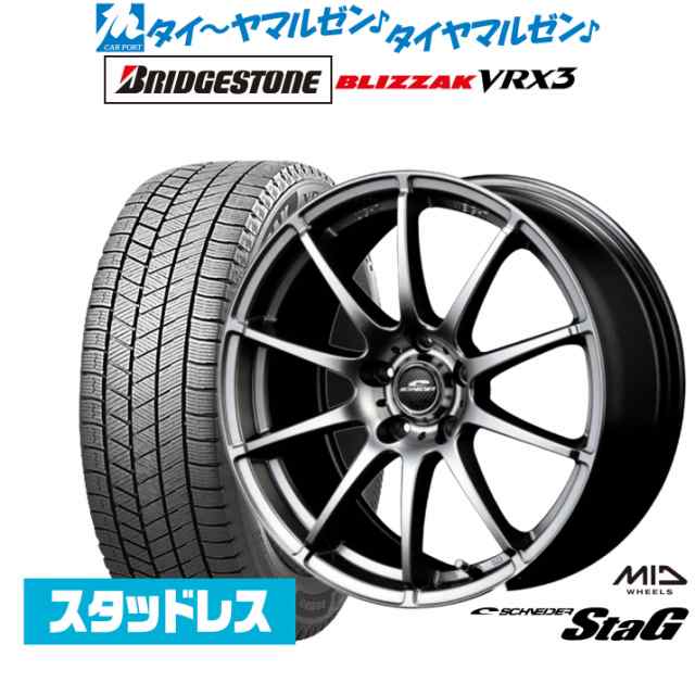 2023年製】MID シュナイダー スタッグ 17インチ 7.0J ブリヂストン BLIZZAK ブリザック VRX3 215/50R17 スタッドレスタイヤ  ホイール4本セットの通販はau PAY マーケット - カーポートマルゼン | au PAY マーケット－通販サイト