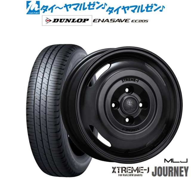 MLJ エクストリーム ジャーニー 14インチ 4.5J ダンロップ ENASAVE エナセーブ EC205 165/65R14 サマータイヤ ホイール4本セット