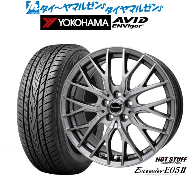 ホットスタッフ エクシーダー E05II 17インチ 7.0J ヨコハマ AVID エンビガー (S321) 215/45R17 サマータイヤ ホイール4本セット