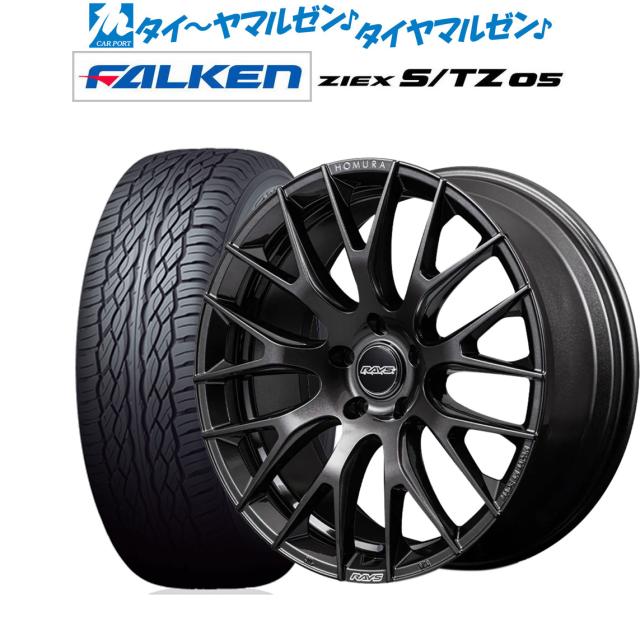 レイズ HOMURA ホムラ 2×9 R 20インチ 8.5J ファルケン ZIEX ジークス S/TZ 05 265/50R20 サマータイヤ ホイール4本セット