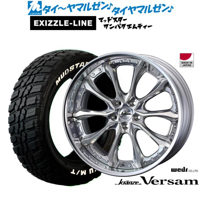 ウェッズ クレンツェ ヴェルサム 19インチ 8.0J エクシズルライン MUDSTAR マッドスター WANPAKU(ワンパク) M/T 235/55R19 サマータイヤ ホイール4本セット