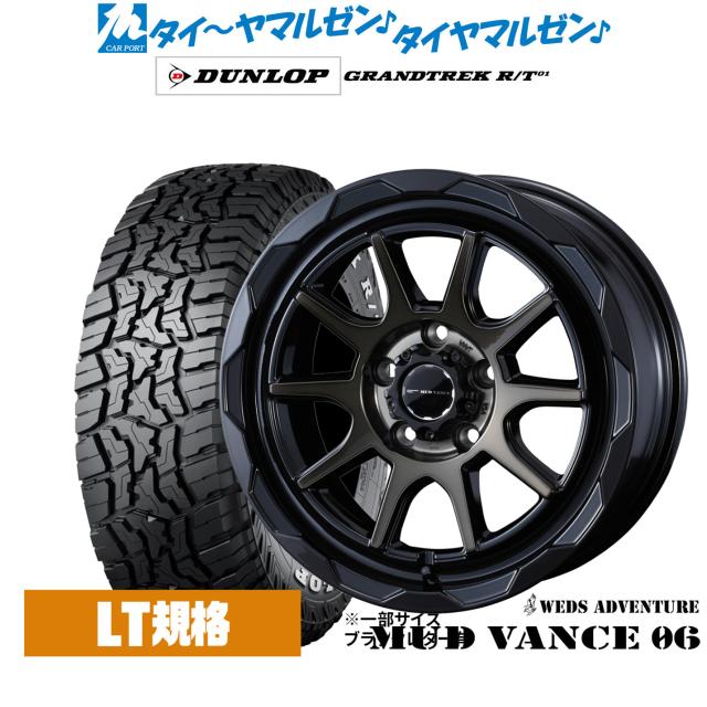 ウェッズ アドベンチャー マッドヴァンス 06 17インチ 7.0J ダンロップ
