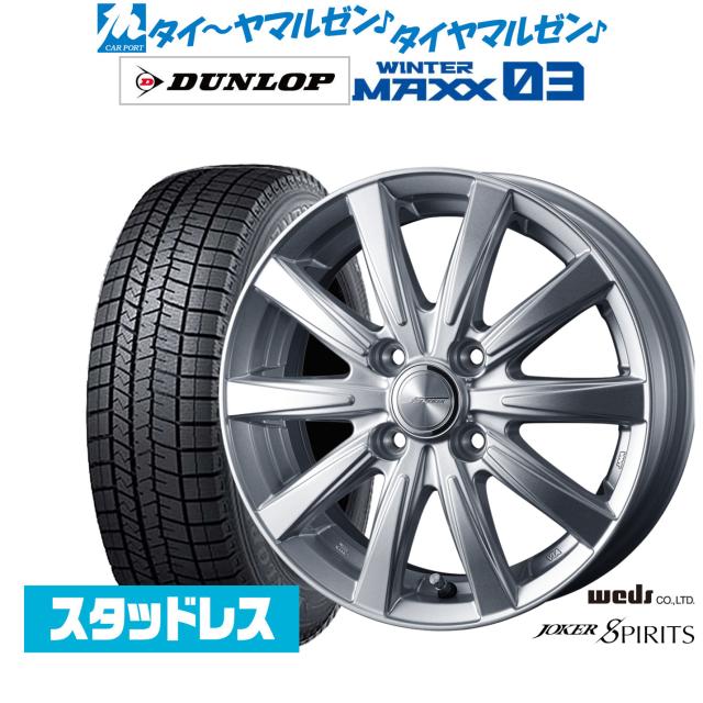 DUNLOP WINTER MAXX 165/65R14 スタッドレス（4本） Amazon.co.jp: ダンロップ(DUNLOP) 165/65R14 79Q スタッドレスタイヤ