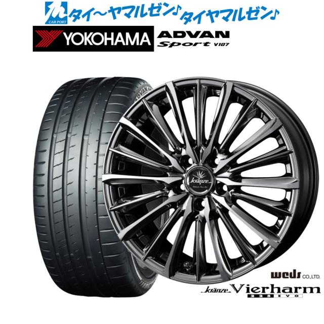 ウェッズ クレンツェ ヴィルハーム 225EVO 21インチ 9.0J ヨコハマ ADVAN アドバン Sport (V107) 245/40R21 サマータイヤ ホイール4本セット