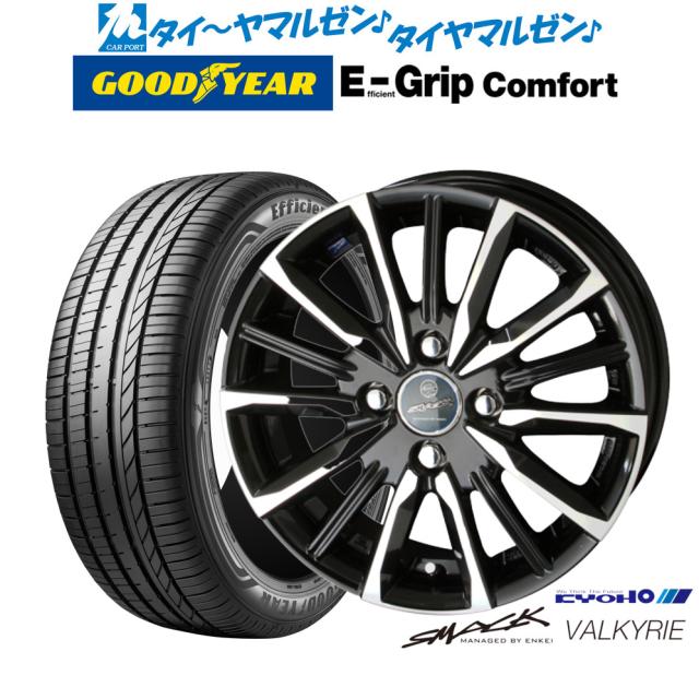 KYOHO スマック プライム ヴァルキリー 15インチ 5.5J グッドイヤー エフィシエント グリップ コンフォート 175/65R15 サマータイヤ ホイール4本セット