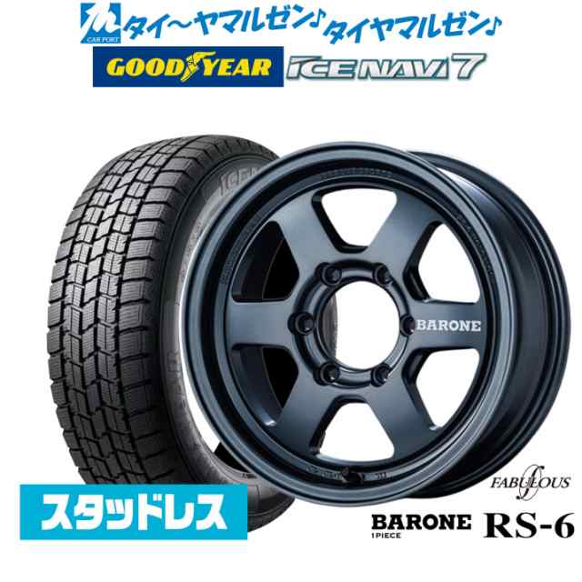 【2024年製】ファブレス ヴァローネ RS-6(1P) 16インチ 6.5J グッドイヤー ICE NAVI アイスナビ 7 日本製 215/65R16 スタッドレスタイヤ