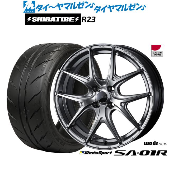 ウェッズ ウェッズスポーツ SA-01R 15インチ 6.0J SHIBATIRE