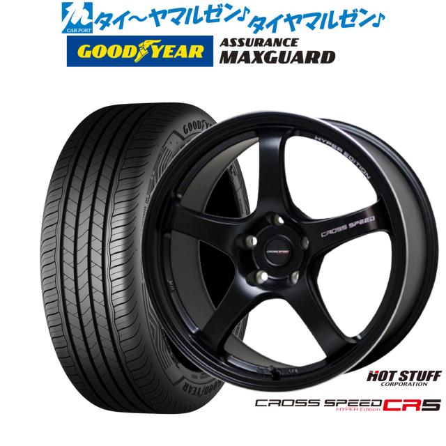 ホットスタッフ クロススピード ハイパーエディション CR5 17インチ 7.5J グッドイヤー ASSURANCE アシュアランス MAXGUARD 215/50R17 サマータイヤ ホイール4本セット