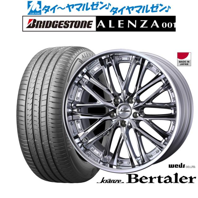 ウェッズ クレンツェ ベルテーラー 20インチ 8.5J ブリヂストン ALENZA アレンザ 001 245/45R20 サマータイヤ ホイール4本セット
