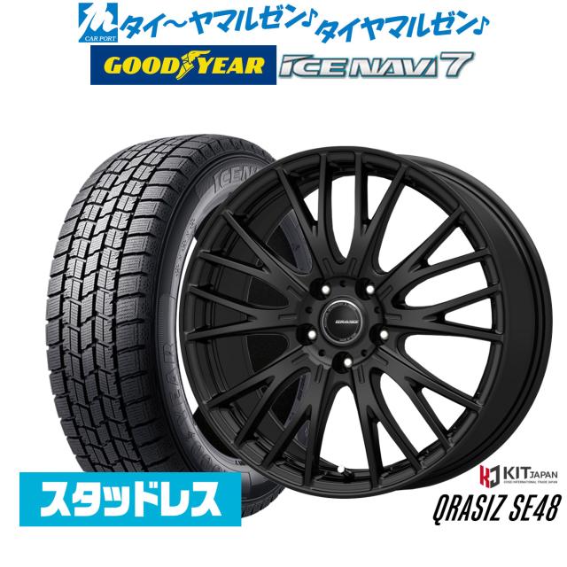【2025年製】コーセイ クレイシズ SE48 15インチ 6.0J グッドイヤー ICE NAVI アイスナビ 7 日本製 175/65R15 スタッドレスタイヤ ホイール4本セット