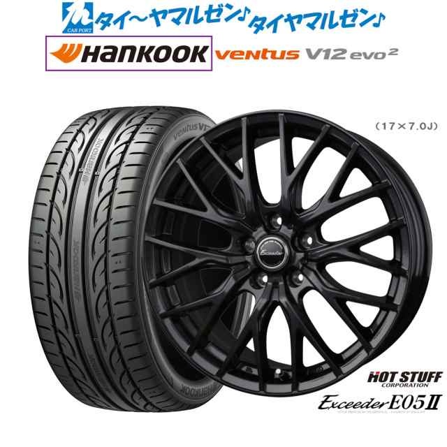 ホットスタッフ エクシーダー E05II ブラックVer. 17インチ 7.0J ハンコック VENTUS V12evo2 (K120) 215/45R17 サマータイヤ ホイール4本セット