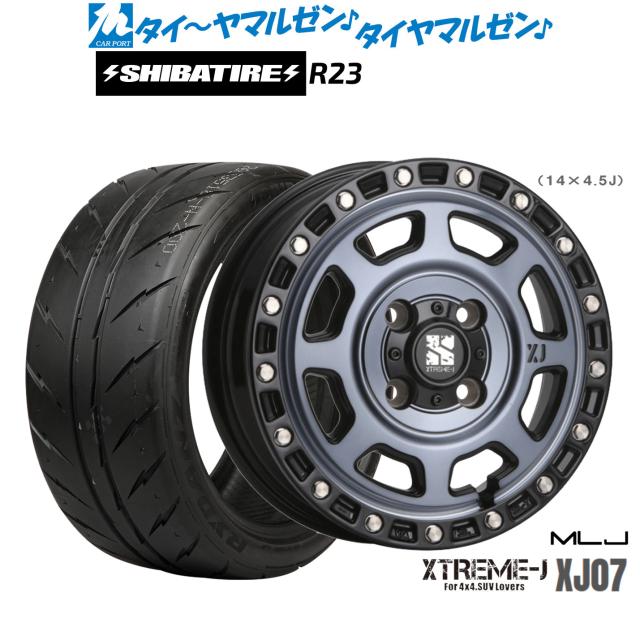 MLJ エクストリーム XJ07 15インチ 4.5J SHIBATIRE シバタイヤ 200R (R23) 165/50R15 サマータイヤ ホイール4本セット