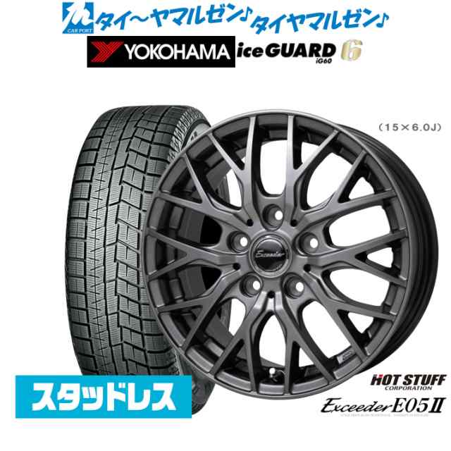 ホットスタッフ エクシーダー E05II 16インチ 6.5J ヨコハマ アイスガード IG60 205/65R16 スタッドレスタイヤ ホイール4本セット