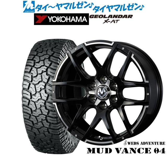 ウェッズ ウェッズアドベンチャー マッドヴァンス04 1本販売 ホイール ステージア M35 0038927 weds ウエッズ ADVENTURE MUD VANCE アルミ WEDS ウェッズ MUD VANCE 04 マッドヴァンス 16 X 7.0J +40 5穴 114.3